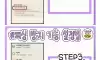 부모님 폰에 해드려야 하는 필수설정