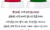 한국인들은 대다수가 초록버튼을 선택 한다고 하네요.