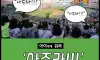 요즘은 거의 사라진 야구장 문화