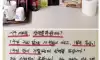 어느 중소기업 탕비실 안내문