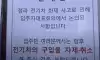 관리사무소 이건 좀..