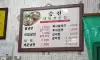 일반 7000원, 곱배기 75000원 냉면집 근황