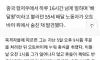 대륙의 딸배왕 사망 소식
