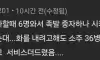 족발집에서 6명이서 족발 중짜 하나 시키고 욕 안먹는 방법