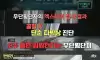 무단횡단 가해자가 치료비 받아간 사건