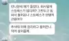 딸의 회사 스트레스가 심하다는 말을 들은 엄마