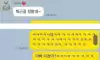 신세대 아버지와 딸의 카톡