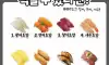 초밥집에서 딱 3가지 초밥만 먹을 수 있다면?