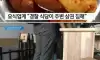 경찰서 구내식당이 맛있으면 생기는일