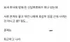 신입 여직원과 썸타는 30대 후반 남성