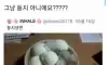 독특한 둥지냉면 취향