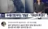 산에서 곰 만났을때 도망가는 꿀 팁
