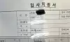 알바뽑는데 받은 이력서