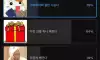 친구가 준 로또가 1등 당첨 된다면?