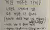 초등학생의 아르바이트 게임 깨주는 가게!