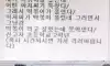 떡볶이 때문에 112 신고한 초등학생