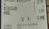 어느 고객의 배달 요청사항