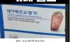 뭔가 기분 나쁜 음료