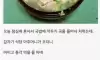 국밥 먹다가 인생을 살아가는데 힘을 얻은 남자