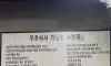 식사가 무료로 제공되는 식당