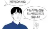 회사에서 옷 대충 입는 사람 특.