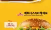 오늘 출시된 맥도날드 신메뉴