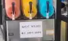 요즘 슬러시 가격