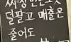 조선족이 차린 중국집 상태가..........
