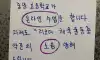 어느 아파트에 붙은 귀여운 안내문