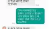 전여친 찾는 문자 레전드