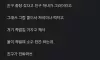 친구 아내랑 둘이 술 마신 게 잘못한 거냐?
