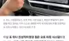 이젠 숨길 생각도 없는 '그 자동차'