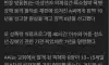 '교회오빠'의 흉기 협박과 성범죄