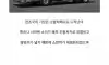 각 나라별 소방차 디자인