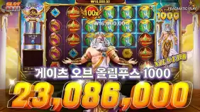 온라인 슬롯 사이트 후기 [프라그마틱 플레이] 게이츠 오브 올림푸스 1000 11,543배 메가윈!!- 슬롯…