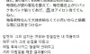 남편이 지하철에서 헌팅 당했다