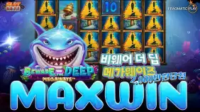 온라인 슬롯 사이트 후기 [프라그마틱 플레이] 비웨어 더 딥 메가웨이즈 10,000배 맥스윈!!- 슬롯 커뮤…