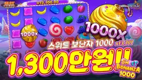 온라인 슬롯 사이트 후기 [프라그마틱 플레이] 스위트 보난자 1000 13,701배 메가윈!!- 슬롯 커뮤니…
