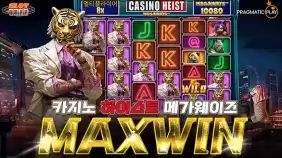 온라인 슬롯 사이트 후기 [프라그마틱 플레이] 카지노 하이스트 메가웨이즈 5,000배 맥스윈!!- 슬롯 커뮤…