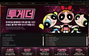 투게더 먹튀