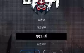 마귀 먹튀