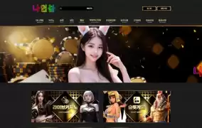 나인볼 먹튀
