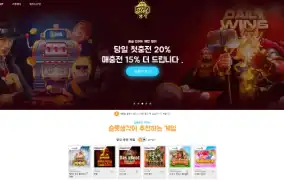 슬롯생각 먹튀