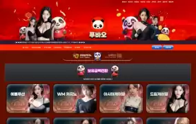 푸바오 먹튀