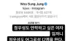 정우성한테 인스타 DM 받은 모델 몸매
