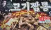 백종원 고기짬뽕 신제품