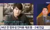 정우성 자신의 말을 어김