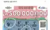 스피또1000 1등 나옴