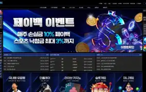 아폴론 먹튀