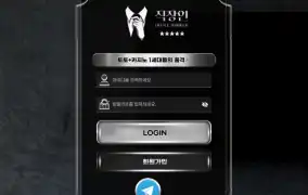 직장인 먹튀